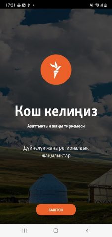 Азаттык для Android — скриншот 1