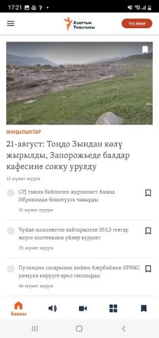 Азаттык для Android — скриншот 3