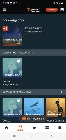 Азаттык для Android — скриншот 4