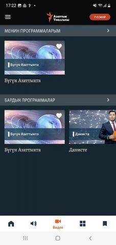 Азаттык для Android — скриншот 5