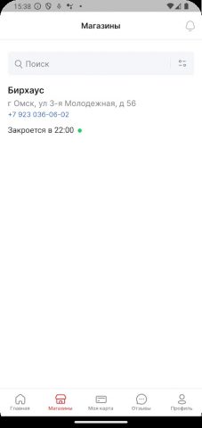 БИРхаус: разливные напитки для Android — скриншот 4