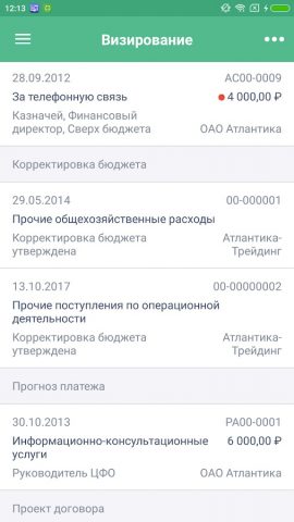 БИТ.Финанс для Android — скриншот 2