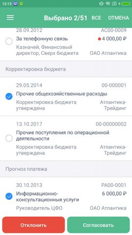 БИТ.Финанс для Android — скриншот 4