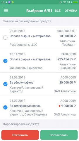 БИТ.Финанс для Android — скриншот 5