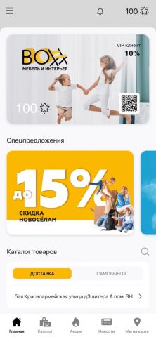 BOXX bonus для iOS — скриншот 2