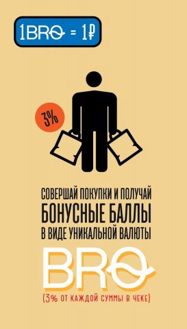 B.R.O. для Android — скриншот 1