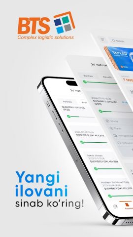 BTS Express для Android — скриншот 1