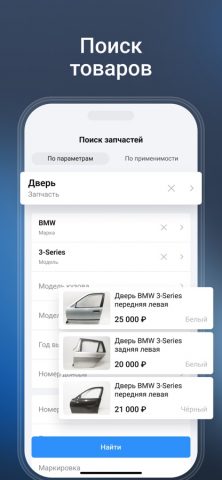 Bazon для iOS — скриншот 2