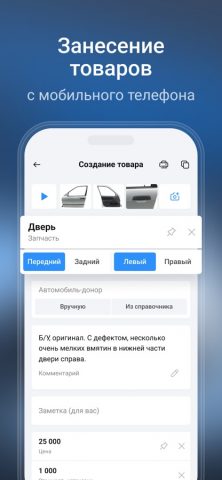 Bazon для iOS — скриншот 4