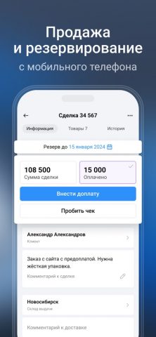 Bazon для iOS — скриншот 5