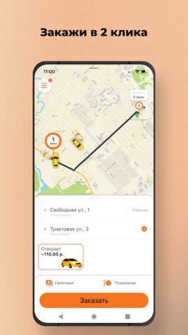 Bi-Bi: Заказ такси для Android — скриншот 1