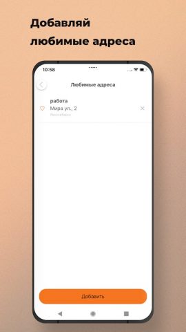 Bi-Bi: Заказ такси для Android — скриншот 2
