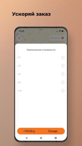 Bi-Bi: Заказ такси для Android — скриншот 3