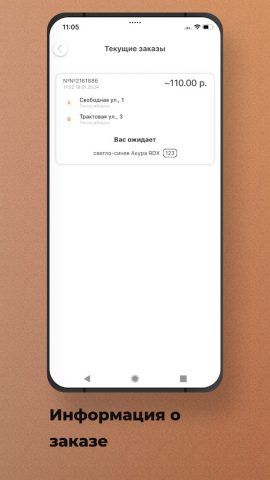 Bi-Bi: Заказ такси для Android — скриншот 4