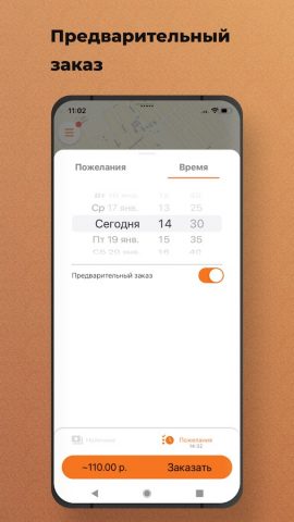 Bi-Bi: Заказ такси для Android — скриншот 5