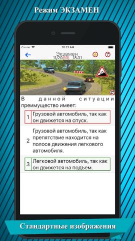 Билеты Экзамен ПДД 2026 ABM+CD для Android — скриншот 2