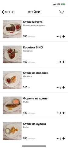 BingGyros для iOS — скриншот 4