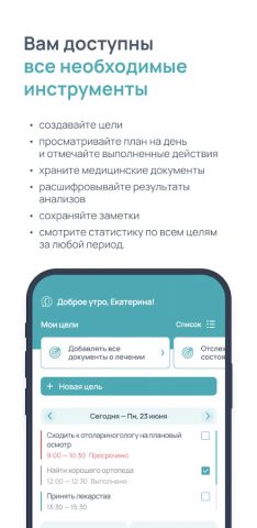 Biogenom: менеджер здоровья для Android — скриншот 1