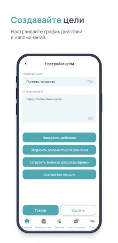 Biogenom: менеджер здоровья для Android — скриншот 2