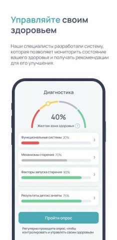 Biogenom: менеджер здоровья для Android — скриншот 4