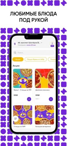 Бирма — доставка пиццы, роллов для iOS — скриншот 1