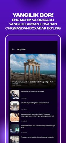 Biz Media для Android — скриншот 3