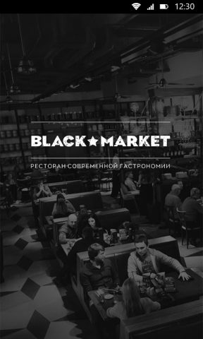 Black Market для Android — скриншот 1