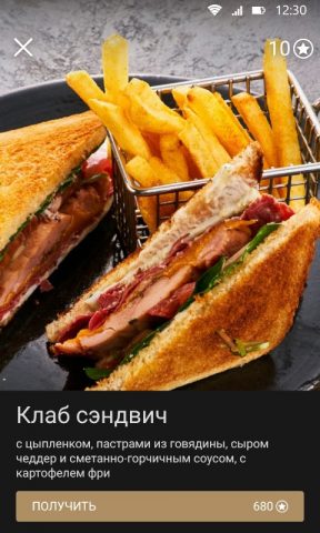 Black Market для Android — скриншот 5