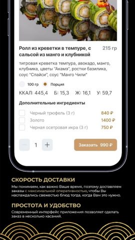 Bluefin Moscow для Android — скриншот 2