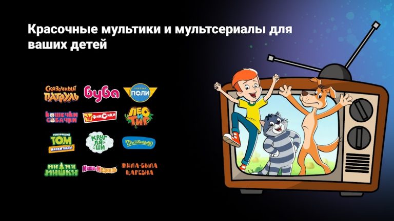 Большое ТВ для Android — скриншот 2