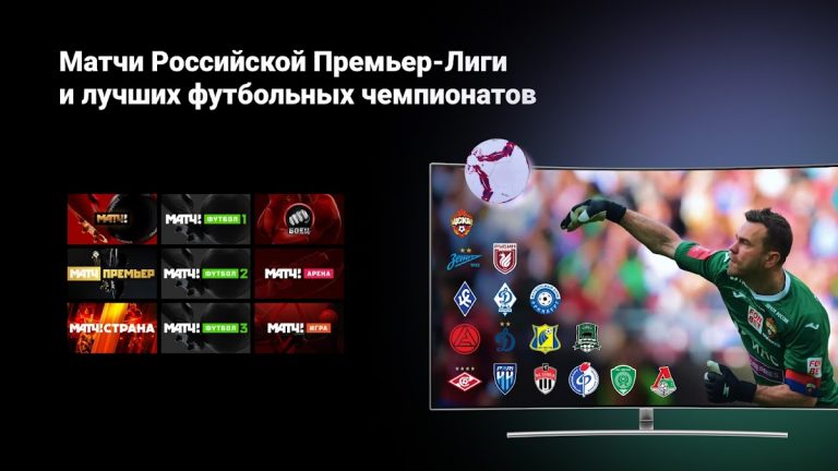 Большое ТВ для Android — скриншот 3