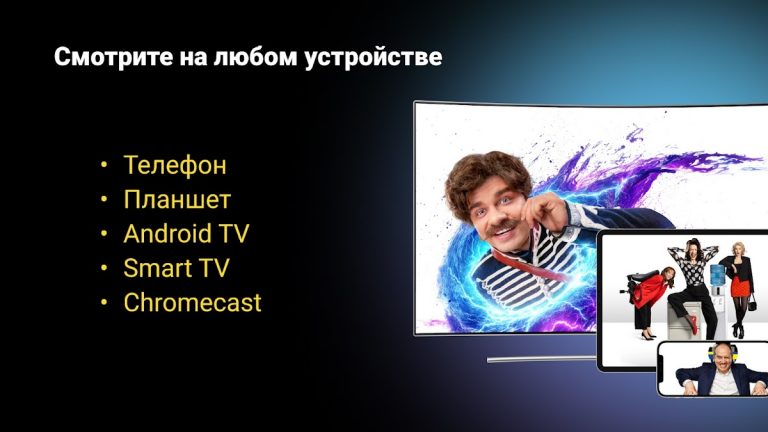 Большое ТВ для Android — скриншот 4