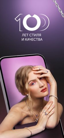 Бронницкий ювелир since 1924 для Android — скриншот 1
