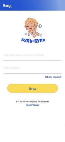 Буль-Буль для iOS — скриншот 2