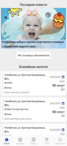 Буль-Буль для iOS — скриншот 3