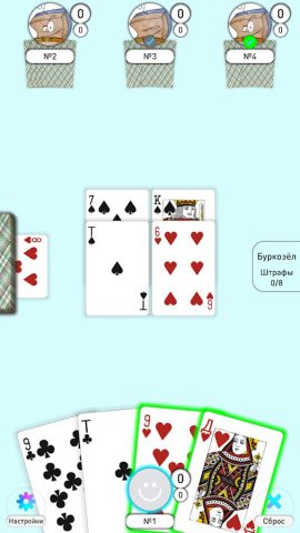 Бура Буркозёл онлайн для Android — скриншот 1