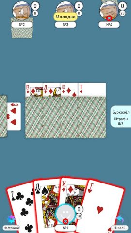 Бура Буркозёл онлайн для Android — скриншот 5