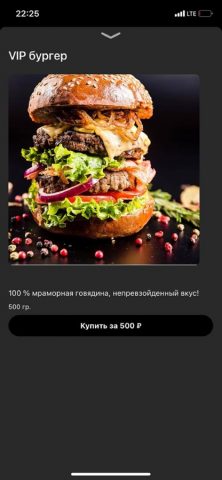 Butcher для iOS — скриншот 1