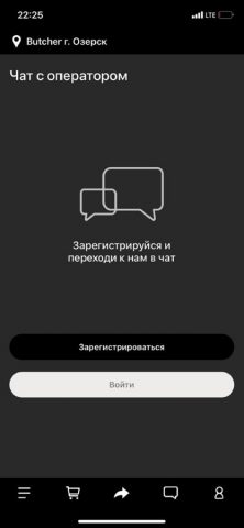 Butcher для iOS — скриншот 4