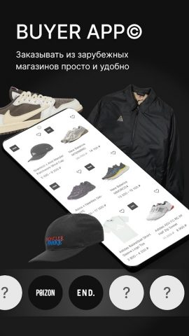 Buyer: кроссовки, одежда для Android — скриншот 1