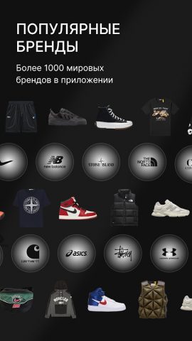 Buyer: кроссовки, одежда для Android — скриншот 2