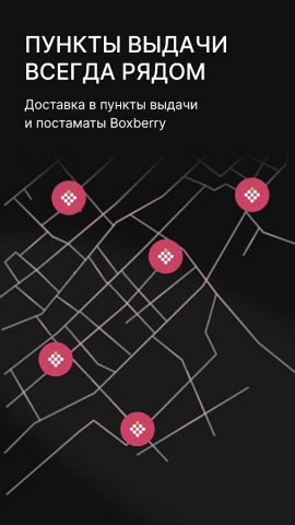 Buyer: кроссовки, одежда для Android — скриншот 3