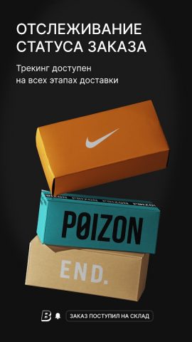 Buyer: кроссовки, одежда для Android — скриншот 4