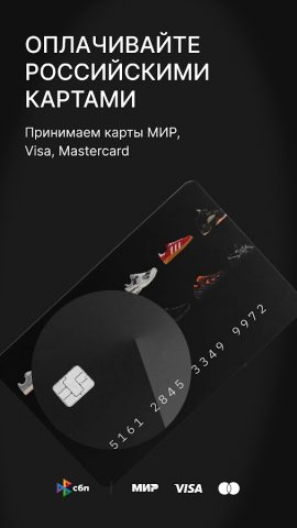 Buyer: кроссовки, одежда для Android — скриншот 5