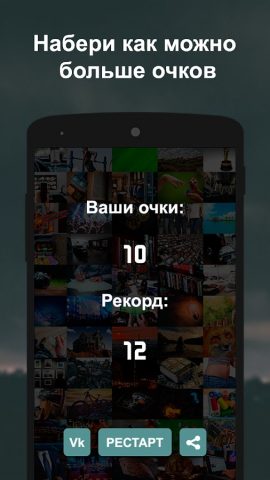 Что гуглят больше? 2 для Android — скриншот 4