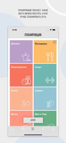 CROCUS CITY для iOS — скриншот 2