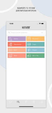 CROCUS CITY для iOS — скриншот 3