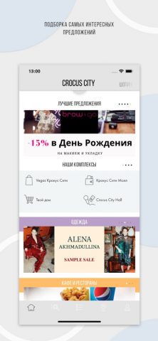 CROCUS CITY для iOS — скриншот 4