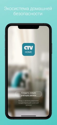 CTV Home для iOS — скриншот 1