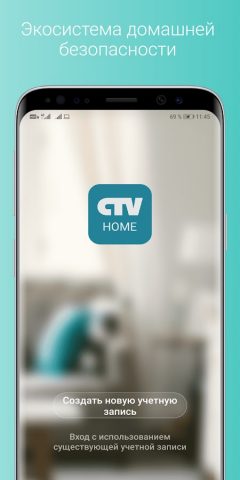 CTV Home для Android — скриншот 1